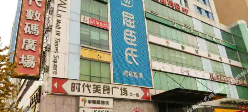 天津家家公馆图片