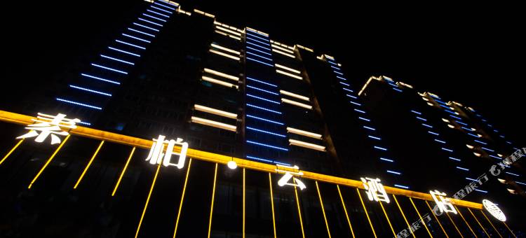 素柏·云酒店(太原长风街店)图片