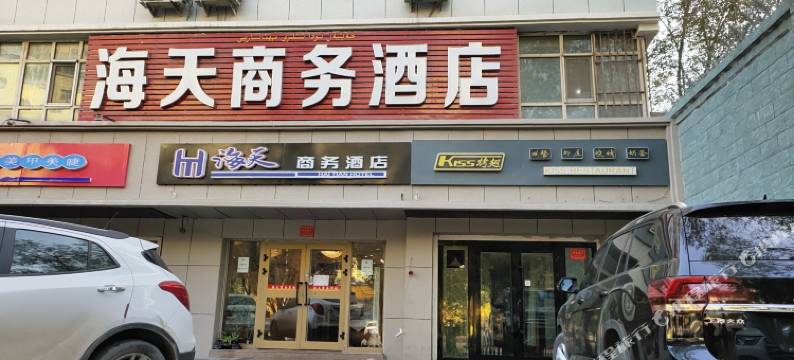 海天商务酒店(新疆医科大学第二附属医院南湖北路地铁站店)图片