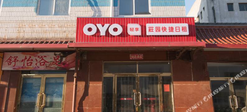 OYO莊园快捷日租(天津武清客运站店)图片