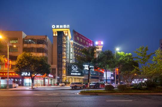 岳阳_莫林精选酒店(平江豪廷店)_中国旅游交通地图