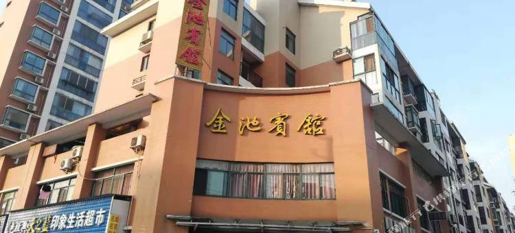 公安金池宾馆图片