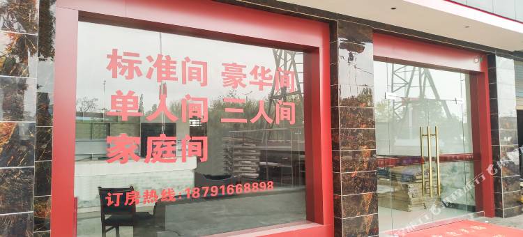 汉中媛生媛酒店图片
