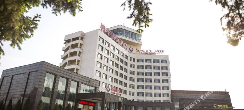 兴城橡榕国际酒店图片