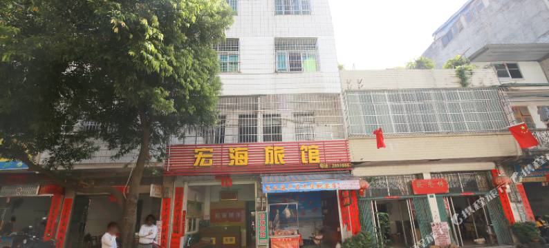 鹏海旅馆图片