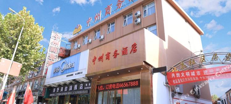 中州商务酒店(新野店)图片
