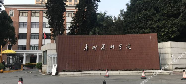 风尚优居公寓(广州晓港地铁站店)图片