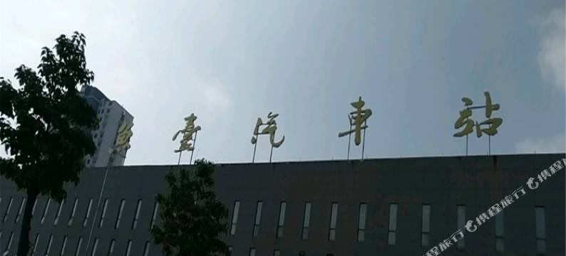 鱼台枫叶之恋主题宾馆图片