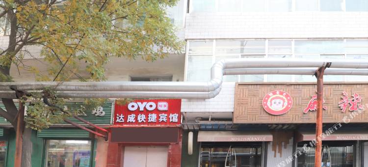 OYO太原达成快捷宾馆图片