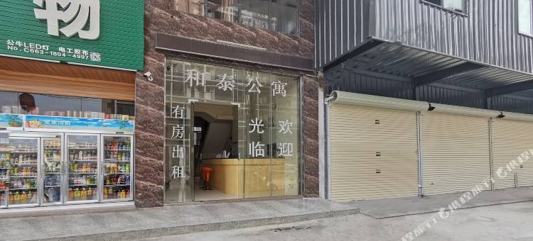 揭阳和泰公寓图片