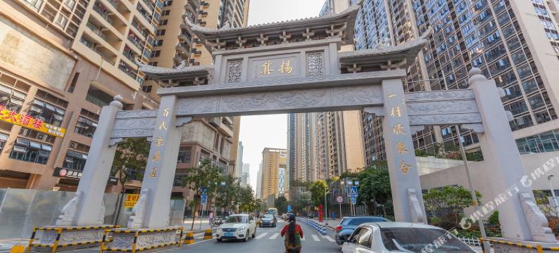 广州上下九步行街店公寓(寺右村分店)图片