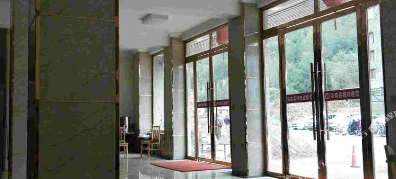 北川羌家民宿酒店图片