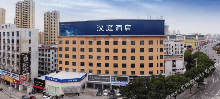 汉庭酒店(宁波儿童公园店)图片