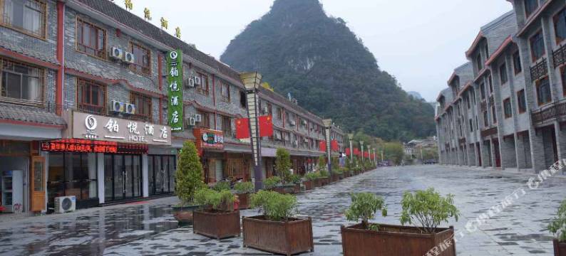 黄姚古镇铂悦酒店图片