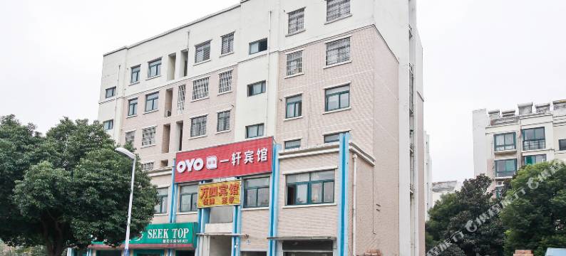 一轩宾馆(合肥东二十埠长江批发市场店)图片