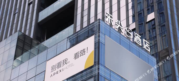 深圳禾尖S酒店(科技园海岸城店)图片
