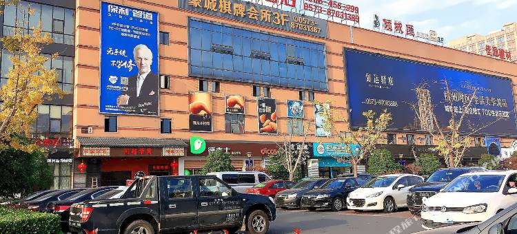 骏怡连锁酒店(海宁佳源广场店)图片