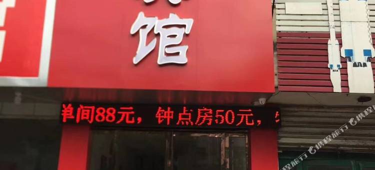 确山未来宾馆图片