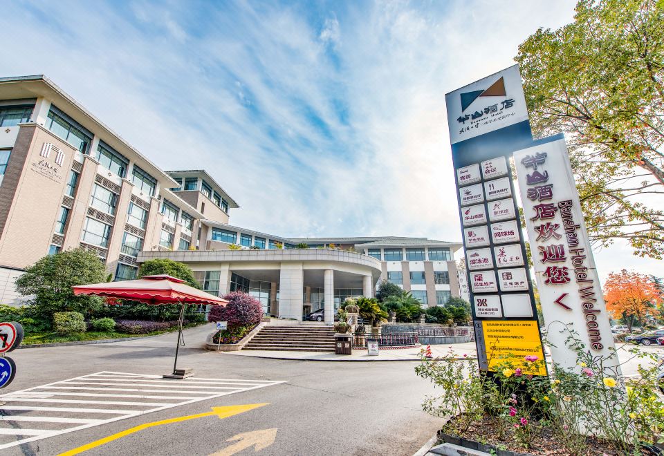 宜昌半山酒店外景图