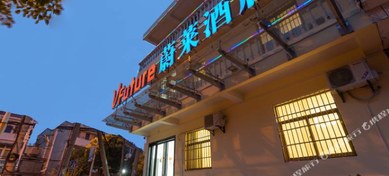 蔚莱酒店(武汉天河机场店)图片