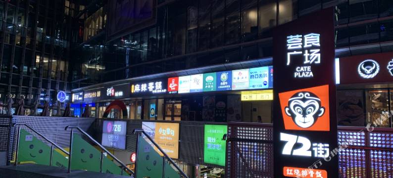 南山科技园威卡漫酒店(万象天地店)图片