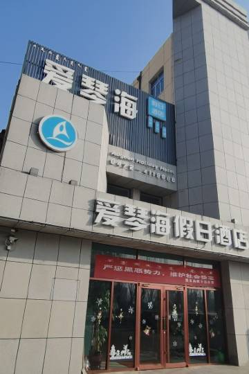 包头查干鄂博路/铁西路(路口)附近酒店,包头酒店预订查询,包头宾馆