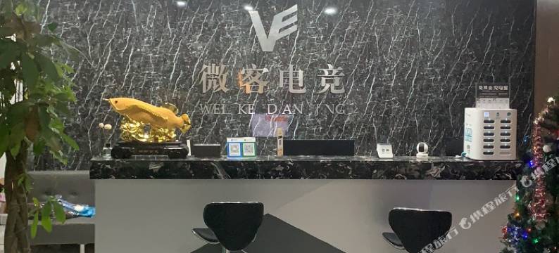 微客电竞酒店(合肥高新区银泰百货店)图片