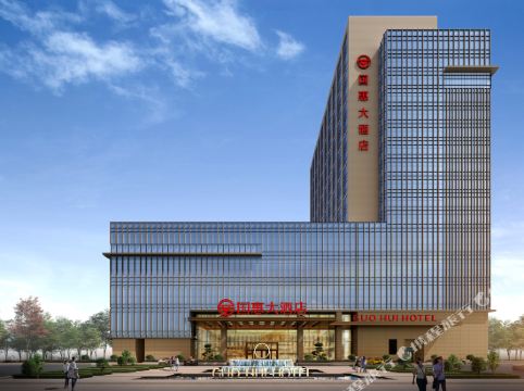 福清国惠大酒店