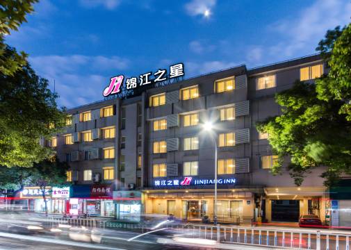 锦江之星(新昌鼓山路大佛寺店)