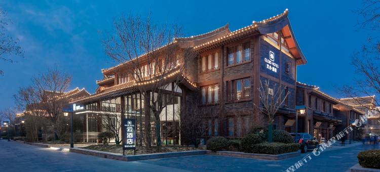 云·文心酒店(开封清明上河园万岁山武侠城店)图片