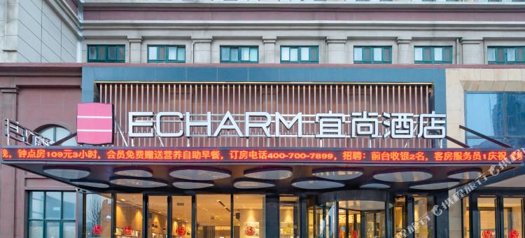 宜尚酒店(济南火车站店)图片