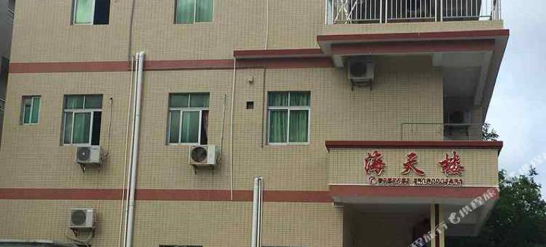 台山海天楼旅馆图片