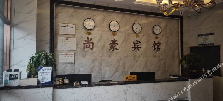 阜阳尚豪快捷宾馆(颍州区金叶名园店)图片