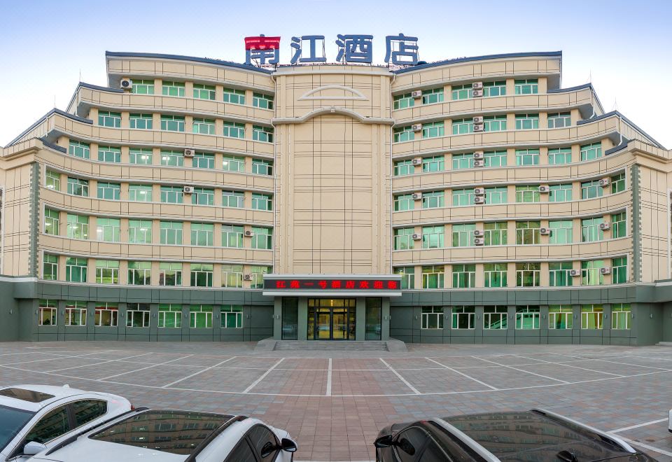 牡丹江南江酒店外景图