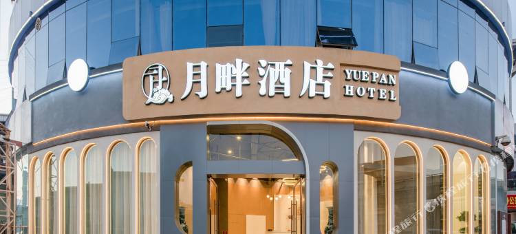 月畔酒店(昆明火车站店)图片
