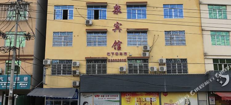 永春福泉宾馆图片