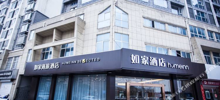 如家酒店(金湖神华大道尧帝古城店)图片