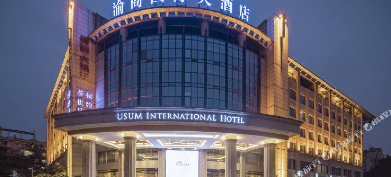 重庆渝商国际大酒店图片