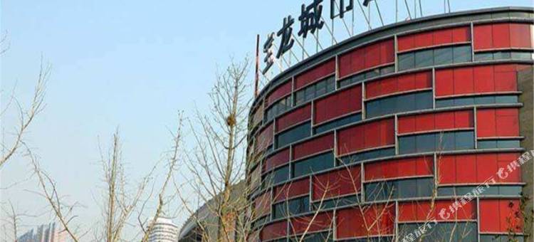 怡圆梦雅公寓(新乡大学城宝龙广场店)图片