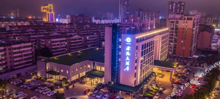 沭阳大酒店图片