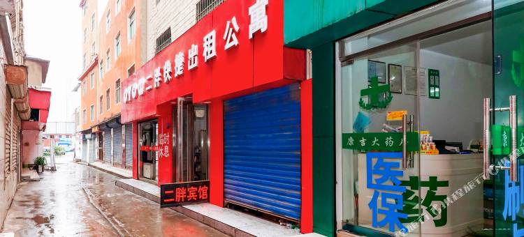 淮南二胖快捷宾馆图片