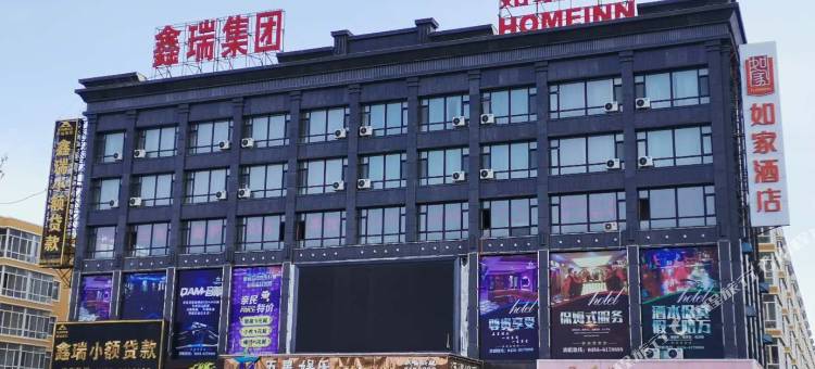 如家华驿精选酒店(五大连池市政府店)图片