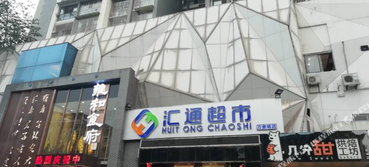 泸州180°以南青年旅舍图片