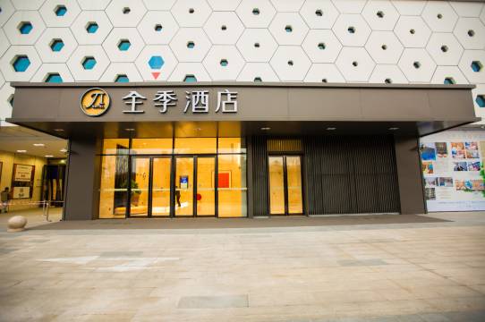 全季酒店(上海青浦吾悦广场淀山湖大道店)