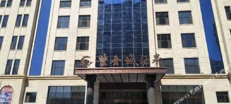 肇东紫金城汤泉宾馆图片
