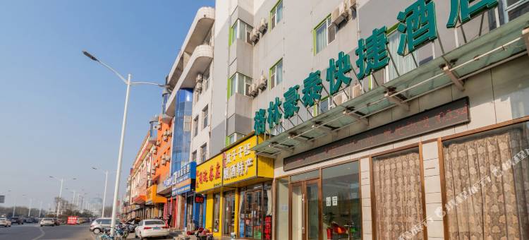 格林豪泰酒店(晋中汇通北路奥特莱斯店)图片