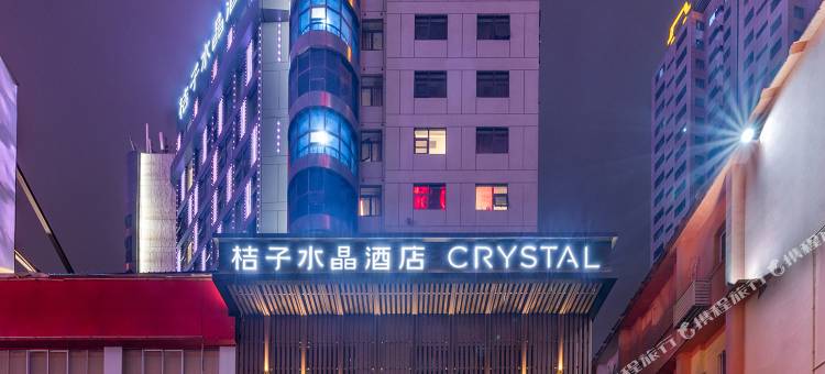 长沙五一广场IFS国金中心桔子水晶酒店图片