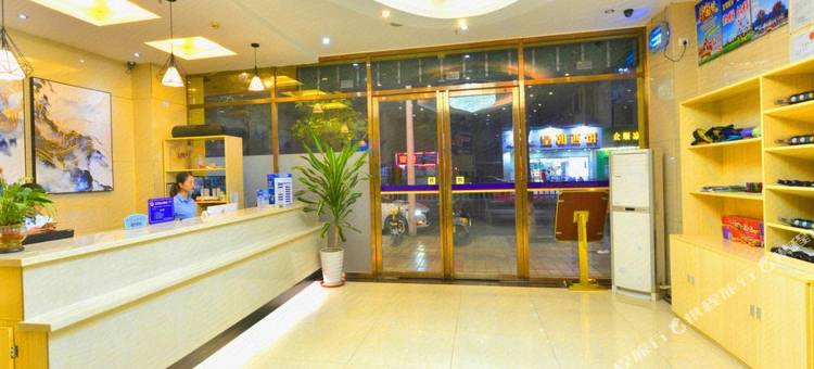 吾遇香江酒店(肇庆七星岩牌坊店)图片