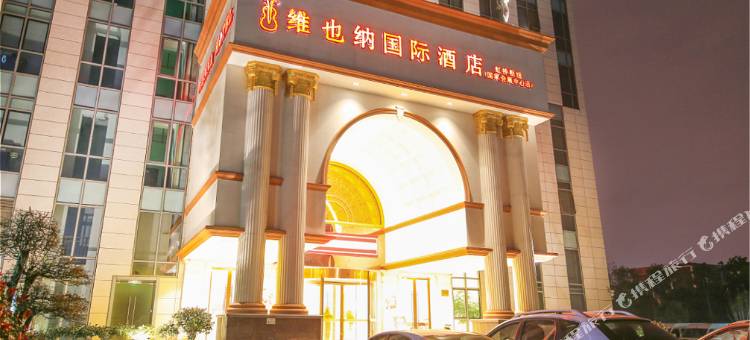 维也纳国际酒店(上海虹桥机场会展中心华徐公路店)图片