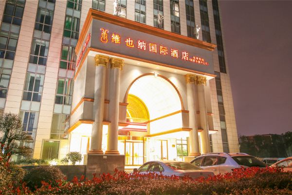 维也纳国际酒店上海虹桥机场会展中心华徐公路店